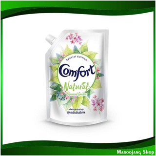 น้ำยาปรับผ้านุ่ม สูตรเข้มข้น สีเขียว Fabric Softener, Concentrated Formula, Green 1300 มล. คอมฟอร์ท เนเชอรัล Comfort น้ำ