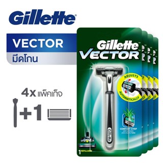 Gillette Vector ยิลเลตต์ เวคเตอร์ พลัส ด้ามพร้อมใบมีด 4 คู่ p&amp;g TRIMLINE มีดโกน มีดโกนหนวด แบบ 5 ใบมีด พร้อมใบมีดโกน 8 ช