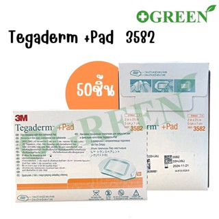 (ยกกล่อง)แผ่นแปะแผล 3 M Tegaderm+Pad รุ่น 3582 ขนาด 5x7 cm.