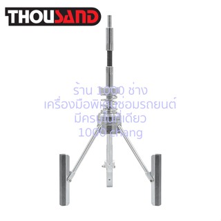 KS1769 สามขาขัดกระบอกสูบ หินขัดยาว 3" (ระยะขัด Ø 2.1/4" - 5")