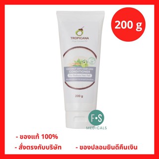 “ฟรีสบู่ 1 ก้อน” Tropicana Coconut Anti-Hair Loss Conditioner ทรอปิคานา ครีมนวดผม สูตรลดการขาดหลุดร่วงของเส้นผม NON PARABEN ขนาด 200 มล. (P-6548)