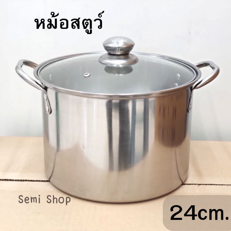 หม้อสตูว์ 24 สแตนเลส ความจุ 5 ลิตร หม้อทรงสูง หม้อต้ม หม้อซุป หูจับสแตนเลส หม้อสต็อก หม้อสแตนเลส