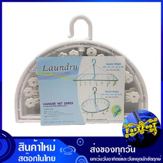 ห่วงตากผ้าวงรี พร้อมกิ๊บหนีบ รุ่น FB160 14 คู่ เอ็มโอซี Moc Oval Clothes Drying Rack With Clip, Model Fb160 ห่วงตากผ้า ห