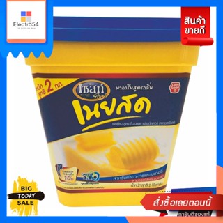 เซสท์โกลด์ มาการีน สูตรกลิ่นเนยสด 2 กิโลกรัม margarine oil 2 kgZest Gold Margarine Butter Flavor Formula 2 kg. margarine