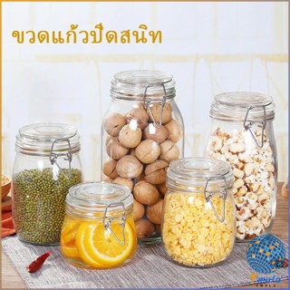 Tmala [A648] โหลแก้วมีฝาปิด โหลแก้วสูญญากาศ  มีหลายขนาดให้เลือก Glass sealed jar