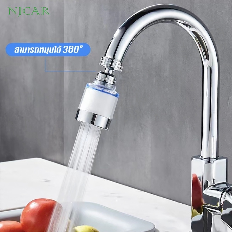 NJCAR NK-PT65 หัวต่อก๊อกน้ำ หมุนได้360องศา