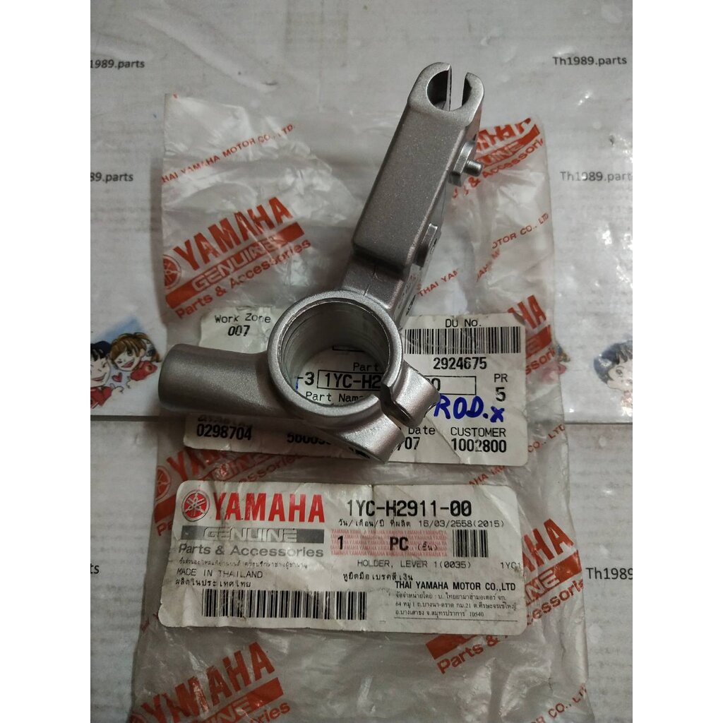 หูยึดมือเบรคสีเงิน FINO FI อะไหล่แท้ YAMAHA 1YC-H2911-00