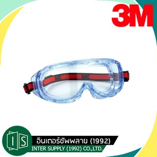 3M(3เอ็ม)✨1623 Anti Fog Safety Goggles แว่นครอบตานิรภัยเคลือบสารป้องกันฝ้า เลนส์ใส