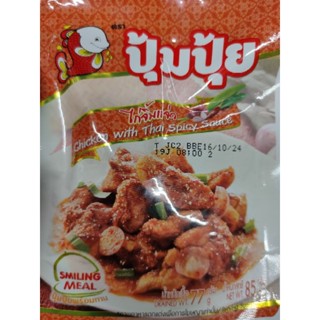 Chicken. حلال 🐔 with Thai Spicy Sauce 53g/105g ready to eat T