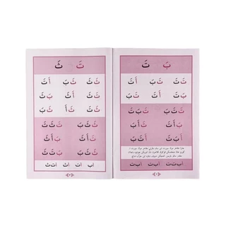 กีรออาตี1-5แบบสี(ฝึกอ่านอัลกุรอ่าน)