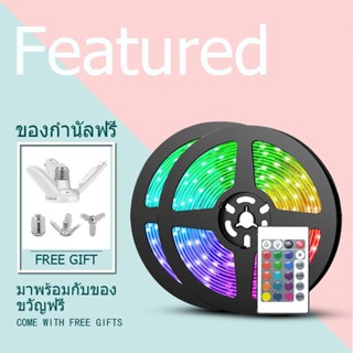 （ซื้อ1แถม1）ฟรีโคมไฟสามใบ ไฟแต่งห้อง ไฟติดห้อง กันน้ำ ไฟเเต่งห้อง RGB ไฟ LED แบบเส้น 5m 10m  15m ไฟตกแต่งห้อง สำหรับตกแต่