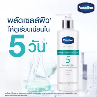 Vaseline pro derma body lotion 250 ml / วาสลีน โปร เดอร์มา สูตร 3 , 4 , 5 , 6 / ชมพู ฟ้า เขียว ม่วง