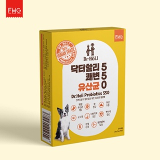 Dr.Holi Probiotics 550 For Dogs&amp; Cat โพไบโอติก สำหรับสุนัขและแมว นำเข้าจากประเทศเกาหลี🇰🇷