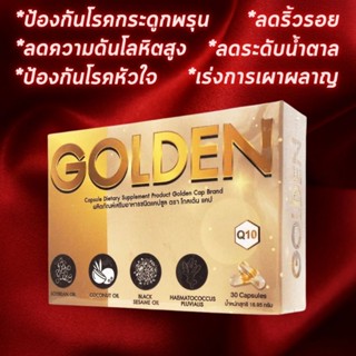 สารสกัดถั่วเหลือง น้ำมันมะพร้าวสกัดเย็น น้ำมันงาดำสกัดเย็น astaxanthin แอสต้าแซนทิน ช่วยเรื่อง ความดัน หัวใจและหลอดเลือด