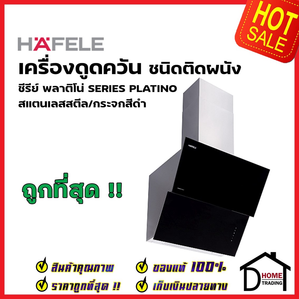 hafele NERO เตาแม่เหล็กไฟฟ้าแบบบิลต์อิน