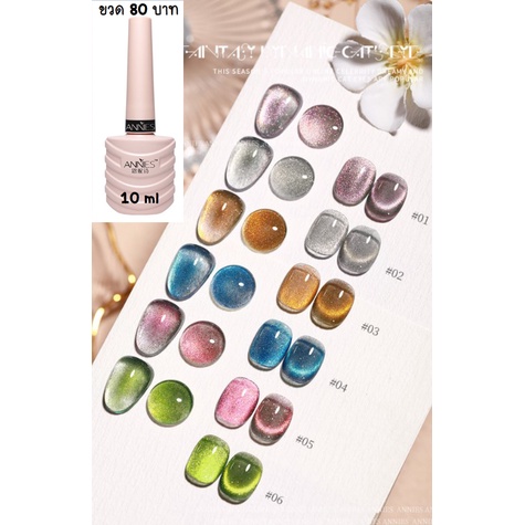 XH5.สีทาเล็บ สีลูกแก้ว Annies ปริมาณ 15 ml