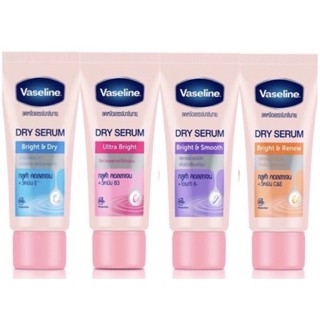 Vaseline Dry Serum Ultra Bright กลูต้า คอลลาเจน 30ml./45ml.