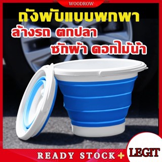 Wo【Stock】กะละมัง กะละมังพับได้ กะละมังซิลิโคนอเนกประสงค์ ถังน้ําพับได้แบบพกพาสําหรับตั้งแคมป์เดินป่า