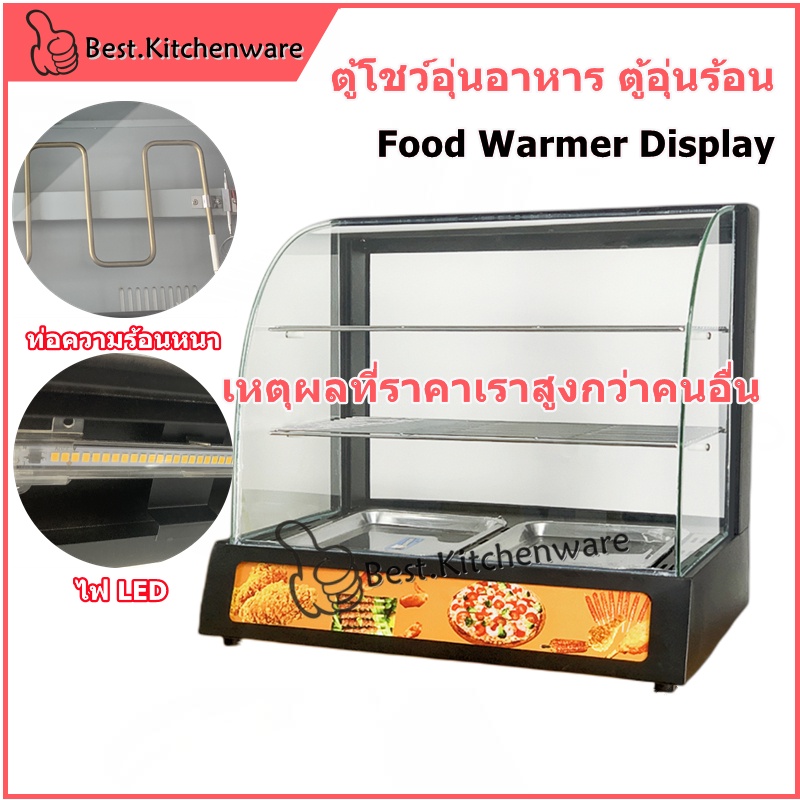ตู้อุ่นอาหาร ตู้โชว์พาย Food Warmer Display 2P สีดำ/แดง *สินค้าพร้อมส่ง*