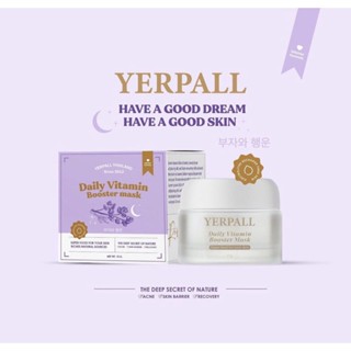 yerpall มาร์คหน้าสด กล่องม่วง Daily Vitamin Booster mask