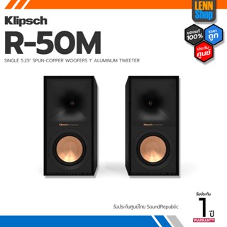 KLIPSCH : R-50M ประกันศูนย์ [ออกใบกำกับภาษีได้] มั่นใจของแท้ 100% โดย LENNSHOP / KLIPSCH R50M