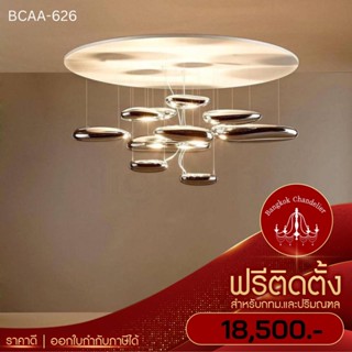 ฟรีติดตั้ง โคมระย้าทรงหยดน้ำ สไตล์อิตาลี โคมไฟแชนเดอเลียร์ แชนเดอเรีย BCAA-626