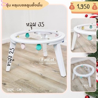 Set mini รุ่น หลุมบอลลูนอวกาศแบบตั้งพื้น (ของเล่นแมว) ทำจากไม้ยางพารา แข็งแรงทนทาน เคลือบงานอย่างดี สีขาวพาสเทลสุดน่ารัก