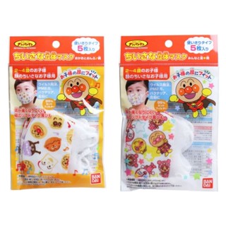 Anpanman mask 3D หน้ากากอนามัยเด็ก 3D bandai แท้จากญี่ปุ่น