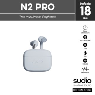 [แถมฟรี! กระเป๋า Sudio] SUDIO หูฟังบูลทูธไร้สาย รุ่น Sudio N2 Pro - สีฟ้า - (หูฟังไร้สาย, หูฟัง เบสหนักๆ, หูฟังเกมมิ่ง)