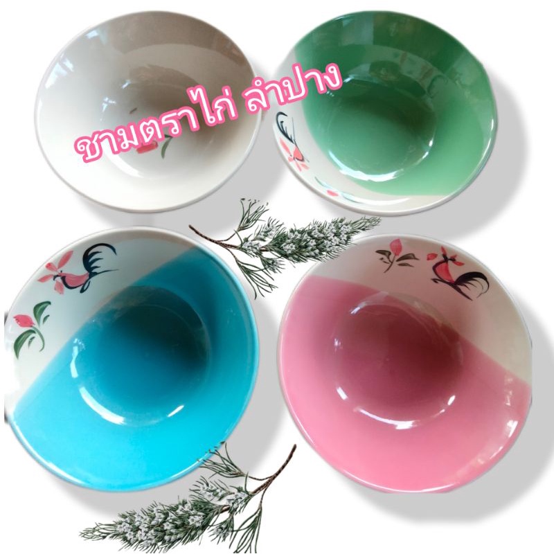 ถ้วยตราไก่6,7,8นิ้ว เเข็งแรงทนทานงานเกรดA