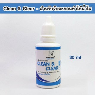 White Crane Clean &amp; Clear 30 ml. สำหรับจับตะกอนที่อยู่ในน้ำ จับตะกอนทำให้น้ำใส