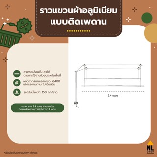 ราวแขวนผ้าติดเพดาน ยาว 2 เมตร ทำจากสเตนเลสคุณภาพดี ไม่เป็นสนิม ปรับเลื่อนขึ้น-ลงได้ Ceiling mounted towel rail | ZGW-922