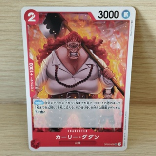 🏴‍☠️ ONE PIECE CARD GAME / OP02-005 [UC] การ์ดเกมสะสมวันพีซ 🇯🇵