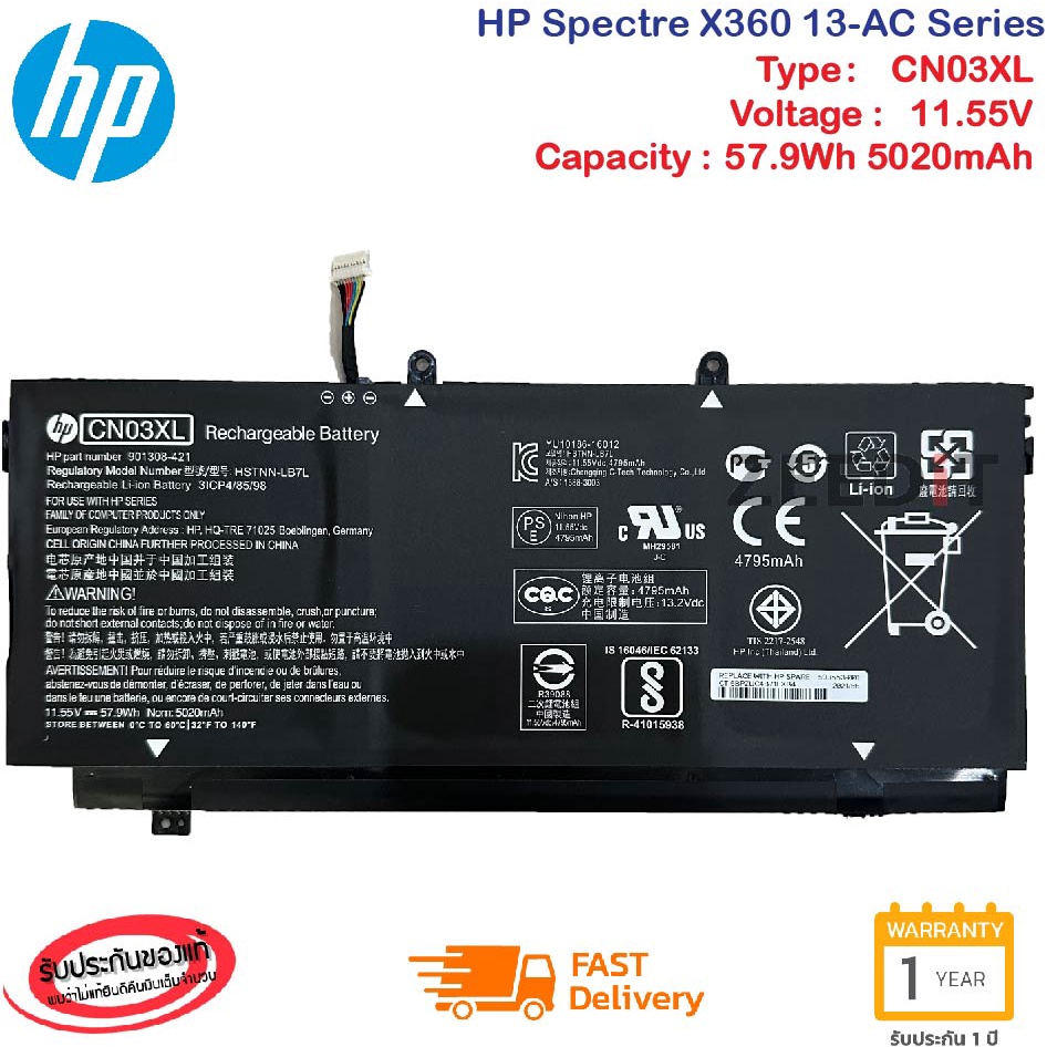 HP แบตเตอรี่ Battery Notebook HP Spectre X360 13-w000–13-w099 13-AC033DX 13-AB000 CN03XL ของแท้