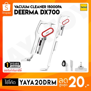 ราคา(พร้อมจัดส่ง) Deerma DX700 DX700S DX810 Vacuum Cleaner เครื่องดูดฝุ่น เครื่องดูดฝุ่นในบ้าน ที่ดูดฝุ่น