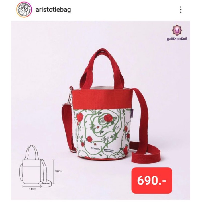 Aristotle bag กระเป๋าผ้าดอกกุหลาบ