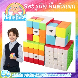 รูบิค เซต 4 ลูก แกนแม่เหล็ก Rubik Pro มืออาชีพ ลื่นหัวแตก