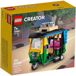 LEGO Creator Tuk Tuk 40469 ของใหม่ ของแท้💯