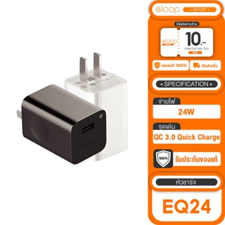 [เก็บโค้ด ลดเพิ่ม] Eloop EQ24-BUS หัวชาร์จมือถือ ระบบชาร์จไว QC 3.0 จ่ายไฟ 24W (Eloopshop)