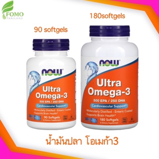 [Exp2026] Now Foods Ultra Omega-3 น้ำมันปลา โอเมก้า3 90/180 Softgels