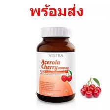 VISTRA Acerola Cherry 1000 mg วิสทร้า อะเซโรลาเชอรี่ 45 เม็ด