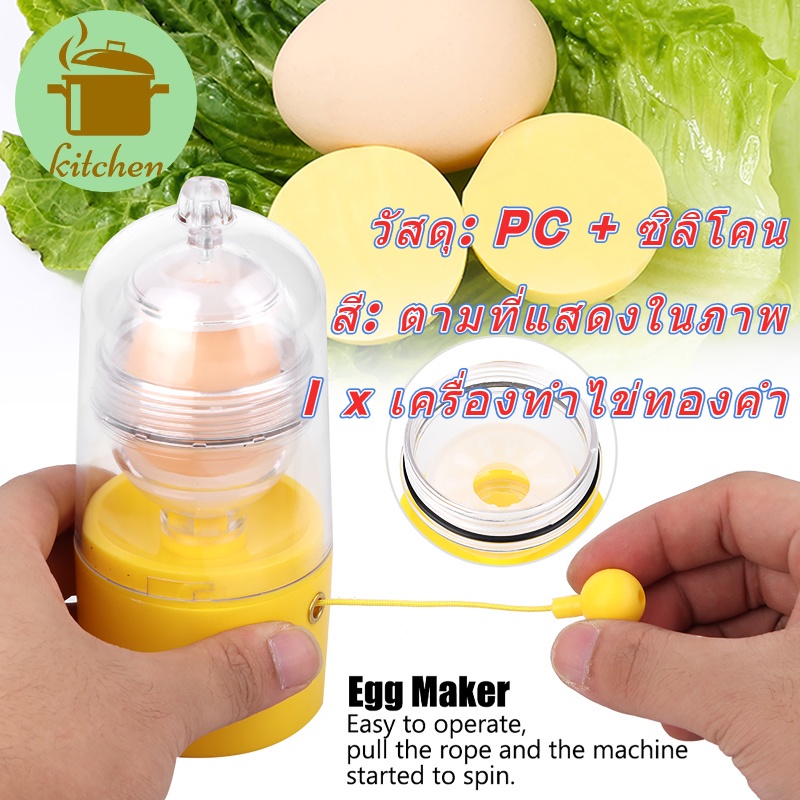 เครื่องเขย่าไข่ เครื่องผสมไข่ไฟฟ้า ที่ปั่นไข่ ผสมไข่ เครื่องปั่นไข่อเนกประสงค์