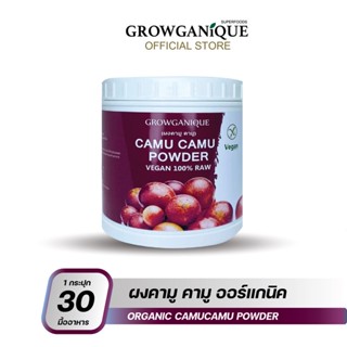 GROWGANIQUE ผงคามูคามู 100% วิตามินซีสูง เสริมภูมิคุ้มกัน ป้องกันหวัด