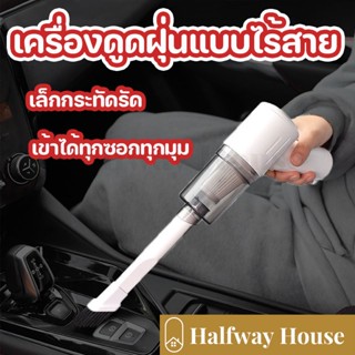 เครื่องดูดฝุ่นไร้สายแบบพกพา เครื่องดูดฝุ่นแรงดูด 12000Pa พร้อมหัวเปลี่ยน 3 แบบ