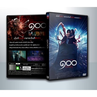 [ DVD Movie มีปก+สกรีนแผ่น-ไม่มีกล่อง ] ๑๐๐ ร้อยขา The One Hundred ( 1 DVD )