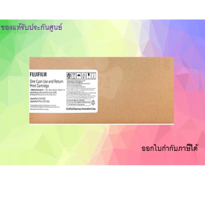 TONER FUJIFILM CT351268 CYAN ของแท้รับประกันศูนย์