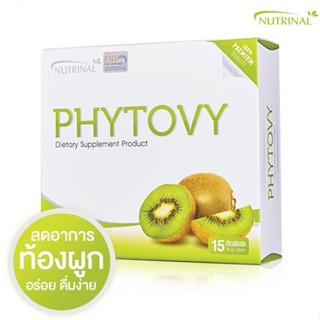 Nutrinal Phytovy ดีท็อกซ์ ดื่มง่าย อร่อย ไฟโตวี่ ดีท็อกซ์ ล้างสารพิษ ขับไขมัน ลดน้ำหนัก เห็นผล