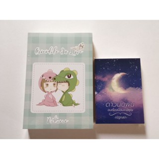 Crocodile in ​love​+ดาวนับพัน ณัฐณรา​