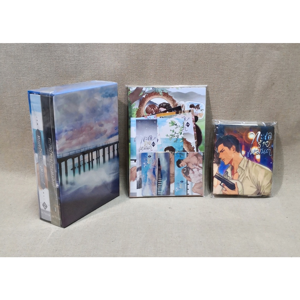 [มือ1ในซีล] Boxset ทะเลร้ายพ่ายเหมันต์ รอบจอง 10 วันแรก