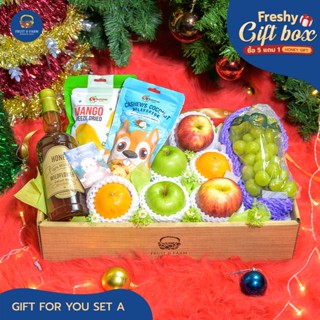 กิฟต์เซ็ตมอบให้คนที่คุณรัก "Gift For You Set A" กล่องของขวัญจาก Fruit&amp;Farm